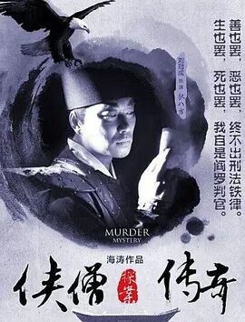 第5集 万米审判